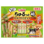 ショッピングちゅーる 犬用おやつ ちゅーる チュール 犬 いなば  ちゅるっと ４０本 チキンバラエティ 関節の健康配慮