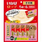 ショッピングちゅーる 犬用おやつ ちゅーる チュール 犬いなば ワン ちゅ〜る ロッソ 子犬用とりささみ 20本 水分 チャオ 国産 日本 総合栄養食 いぬ おやつ