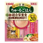 ショッピングちゅーる 犬用おやつ ちゅーる チュール 犬いなば ワンちゅ〜る ＷＡＮちゅ〜るごはん 総合栄養食 ２０本 ビーフ・チーズバラエティ