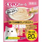 猫用おやつ