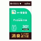 ペット 消臭袋 日本サニパックniowaina 消臭袋 とって付 白半透明 S 30枚入り 消臭 袋 ニオイ ゴミ 生ごみ フン お散歩  半透明 白