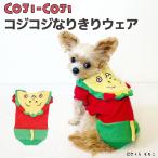 数量限定品　【 PET THREE 】コジコジ なりきりウエア　春夏物
