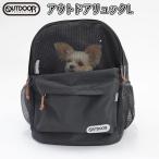 ペット 犬用キャリーバック リュック 猫 OUTDOOR ペット リュックＬサイズ アウトドア おしゃれ 人気