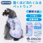 犬 服 犬の服 ペット ペットウェア  