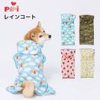 ショッピングペット用品 犬服 レインコート 犬  カモフラ いちご シトラス 傘 ペット用品 カッパ 雨具 ポンチョ 散歩 雨 ペット 便利 大活躍 撥水 PiPi