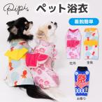 犬 服 犬の服 ペット ペットウェア  PiPi  牡丹柄 浴衣  金魚柄 甚平  お祭り はっぴ