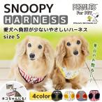 ショッピングハーネス 犬 犬用ハーネスリード PEANUTS  スヌーピー ハーネス ハーネス 犬具 犬服 ウェア ペット お出かけ おしゃれ お散歩 簡単