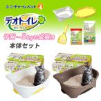  кошка для туалет кошка Uni * очарование teo туалет . кошка ~5kg. для взрослой кошки корпус white two-tone Brown система туалет салон дезодорация кошка антибактериальный дезодорация водоотталкивающий чистый 