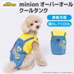 犬 服 犬の服 ペット ペットウェア minion ミニオン ミニー オーバーオール クールタンク