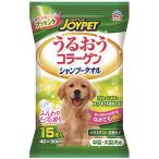 アース HappyPet（ハッピーペット） うるおうコラーゲン シャンプータオル ふんわりソープの香り 中・大型犬用 15枚