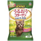 アース HappyPet（ハッピーペット） うるおうコラーゲン シャンプータオル 無香料 猫用 25枚入