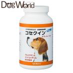 コセクイン タブレット120 犬用 120粒入