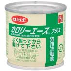 デビフ カロリーエースプラス 猫用流動食 85g