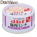 デビフ 豚肉ミンチ 犬�