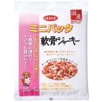 ショッピングミニジャーキー デビフ ミニパック 軟骨ジャーキー 100g（20g×5袋）