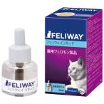 ビルバック フェリウェイ リキッド 48mL（交換用）　