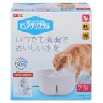 ジェックス ピュアクリスタル 2.5L 猫用 ホワイト ※お一人様2個まで