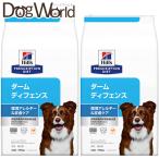 ［2袋セット］ヒルズ 犬用 ダームデ