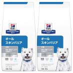 ショッピング環境 ［2袋セット］ヒルズ 犬用 オールスキンバリア 小粒 ドライ 3kg