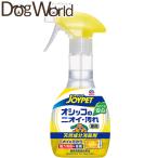 JOYPET( Joy домашнее животное ) натуральный компонент дезодорант osiko. запах * загрязнения специальный корпус 270ml