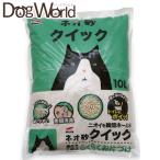 コーチョー ネオ砂 クイック 10L ※お一人様2個まで
