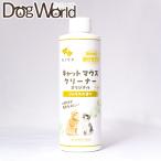  - no уход кошка мышь очиститель оригинал citrus. аромат 237ml