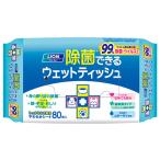 ペットキレイ 除菌できるウェットティッシュ 80枚入