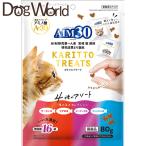 マルカン AIM30 カリッとトリーツ 4種