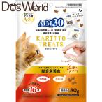 マルカン AIM30 カリッとトリーツ 2種