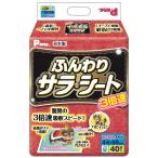 Pone 3 скоростей мягкий Sara * сиденье широкий 40 листов входит *. один человек sama 2 шт до 