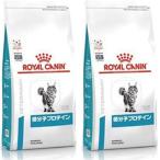 ショッピングプロテイン ［2袋セット］ロイヤルカナン 食事療法食 猫用 低分子プロテイン ドライ 4kg