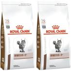 ショッピングロイヤルカナン 猫 ［2袋セット］ロイヤルカナン 食事療法食 猫用 肝臓サポート ドライ 2kg