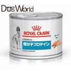 ショッピング缶詰 ロイヤルカナン 食事療法食 犬用 低分子プロテイン 缶詰 200g×12