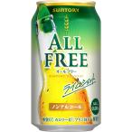 オールフリー ライム