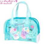 プールバッグ 女の子 向け シンプル ボストン型 サマーバッグ カフェ ドリンク キャンディ マーメイド クーリア
