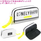筆箱 ペンケース ボックス タイプ 女の子 向け マルチ スマート ペンポーチ ( ロンリーデイズ ) 中学生 高校生 一般 大人 クーリア