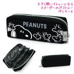 ショッピング筆箱 筆箱 ペンケース 小学生 ボックス タイプ 女の子 向け パコトレー PACO TRAY スヌーピー snoopy ウッドストック カミオジャパン おしゃれ で かわいい 文房具