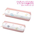 ショッピング筆箱 筆箱 ペンケース 小学生 ボックス タイプ 女の子 向け もちぱんサンリオ おそろコーデ カミオジャパン
