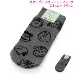 スヌーピーsnoopy女の子向けス...