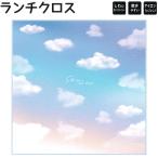 メール便 OK ランチクロス ナフキン 女の子 向け 正方形 スカイマイデイズ クラックス おしゃれ で かわいい 文房具