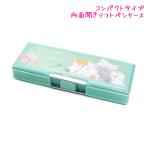 筆箱 小学生 ソフト ペンケース 女の子 向け まったりもこ にゃんこ 猫 コンパクト クーリア おしゃれ で かわいい 文房具