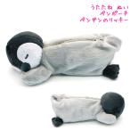 筆箱 ぬいぐるみ ペンケース ペンポーチ 女の子 向け うたたねぬい ペンギンのリッキー カミオジャパン おしゃれ で かわいい 文房具