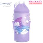 ペットボトル ホルダー カバー 女の子 向け エナガシロップ シマエナガ クーリア おしゃれ で かわいい 文房具