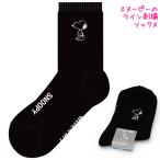 メール便OK靴下クルーソックス女の...