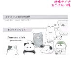  почтовая доставка OK...... девочка предназначенный ....... кошка Panda медведь заяц банковская книжка type k Lux модный . симпатичный канцелярские товары 