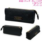 ショッピング筆箱 筆箱 ペンケース 中学生 高校生 大人 ボックス タイプ 女の子 向け サンカクキルティングペンケース ブラック クラックス おしゃれ で かわいい 文房具