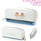チップアンドデール ディズニー 筆箱 ペンケース 小学生 ボックス タイプ 女の子 向け クラックス おしゃれ で かわいい 文房具