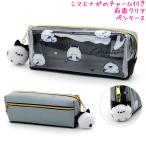 筆箱 ペンケース 小学生 ボックス タイプ 女の子 向け ずっとシマエナガ BOXペンケース ミニコットン カミオジャパン おしゃれ で かわいい 文房具