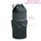 ペットボトルカバー ホルダー 水筒カバー 女の子 向け プチトワールディア リボン クーリア おしゃれ で かわいい 文房具