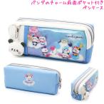 ショッピング筆箱 筆箱 ペンケース 小学生 ボックス タイプ 女の子 向け もちもちぱんだ ツインファスナー もちぱんタウン カミオジャパン おしゃれ で かわいい 文房具